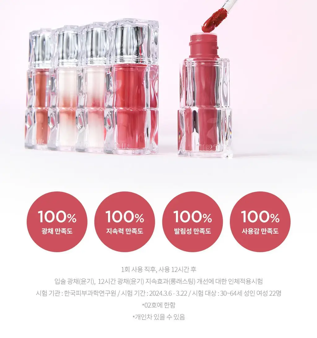 [NEW] 티르티르 워터리즘 글로우 미니 틴트 1.8g 30종 상세페이지 33